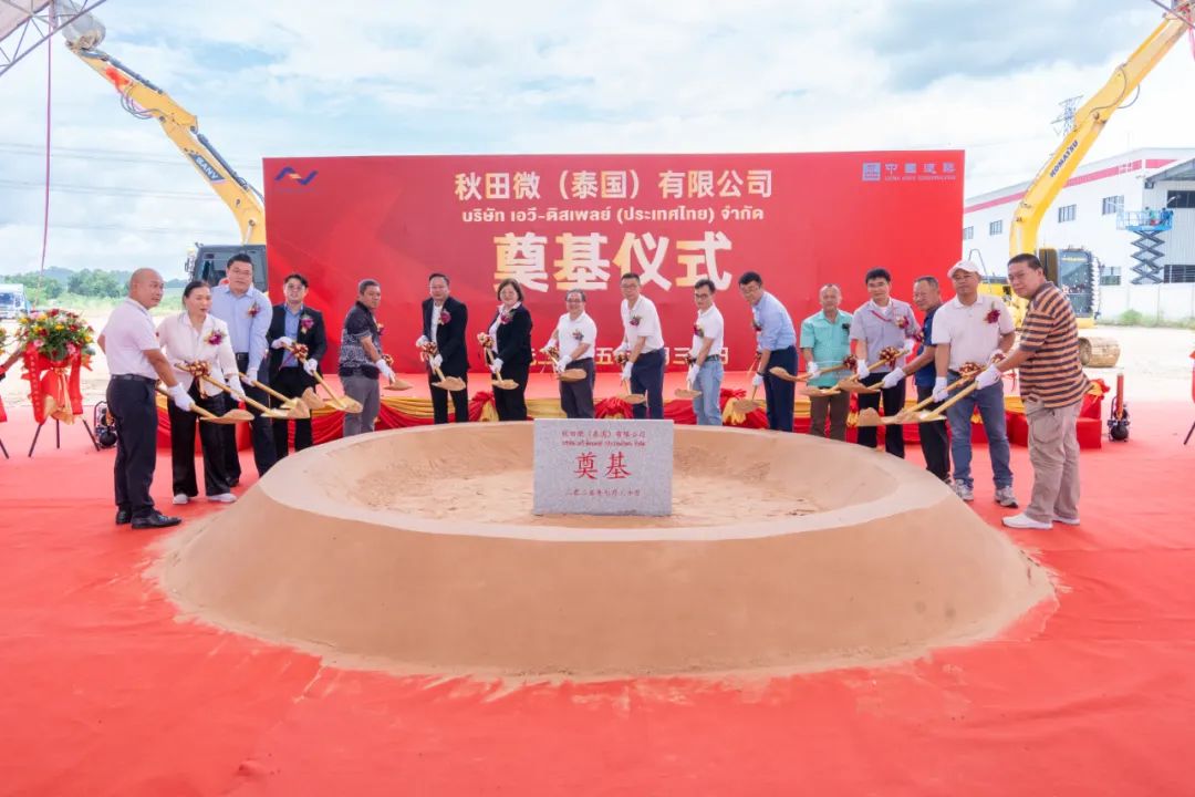 喜报｜聚力新篇章，abpay钱包泰国生产基地奠基仪式圆满举行！